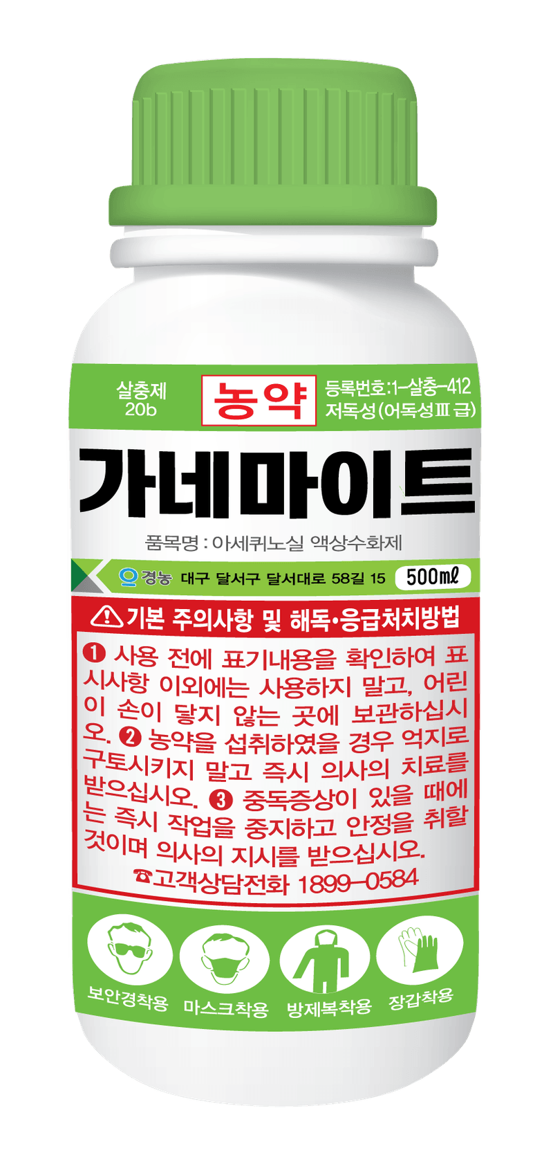 농약정보: 가네마이트, 제조사: (주)경농