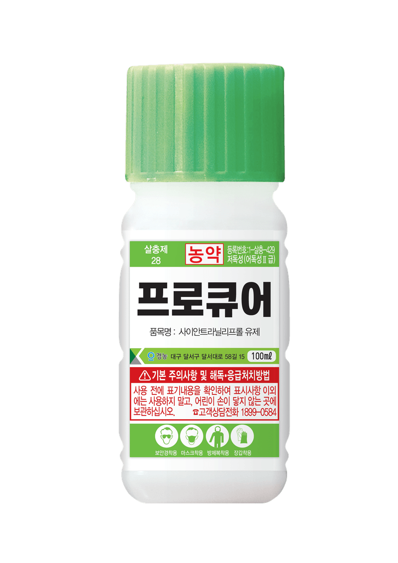 농약정보: 프로큐어, 제조사: (주)경농