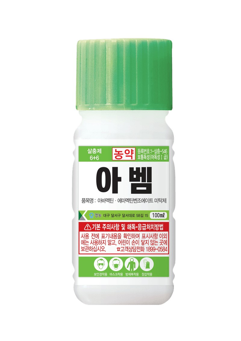 농약정보: 아벰, 제조사: (주)경농