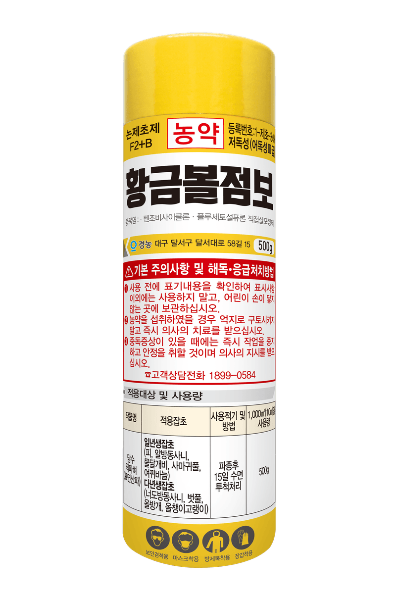농약정보: 황금볼점보, 제조사: (주)경농