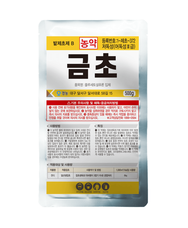 농약정보: 금초, 제조사: (주)경농