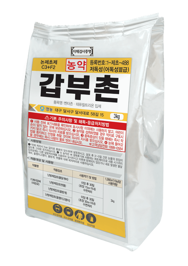 농약정보: 갑부촌, 제조사: (주)경농