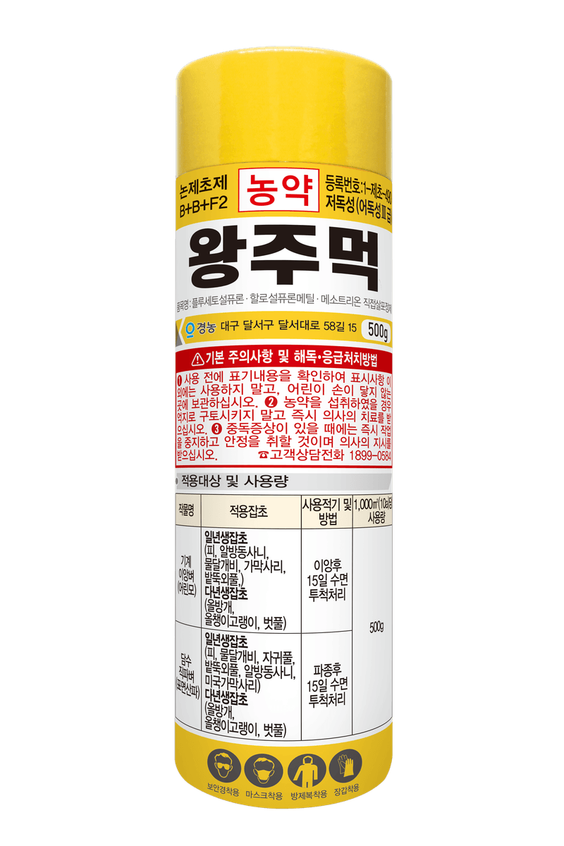 농약정보: 왕주먹, 제조사: (주)경농