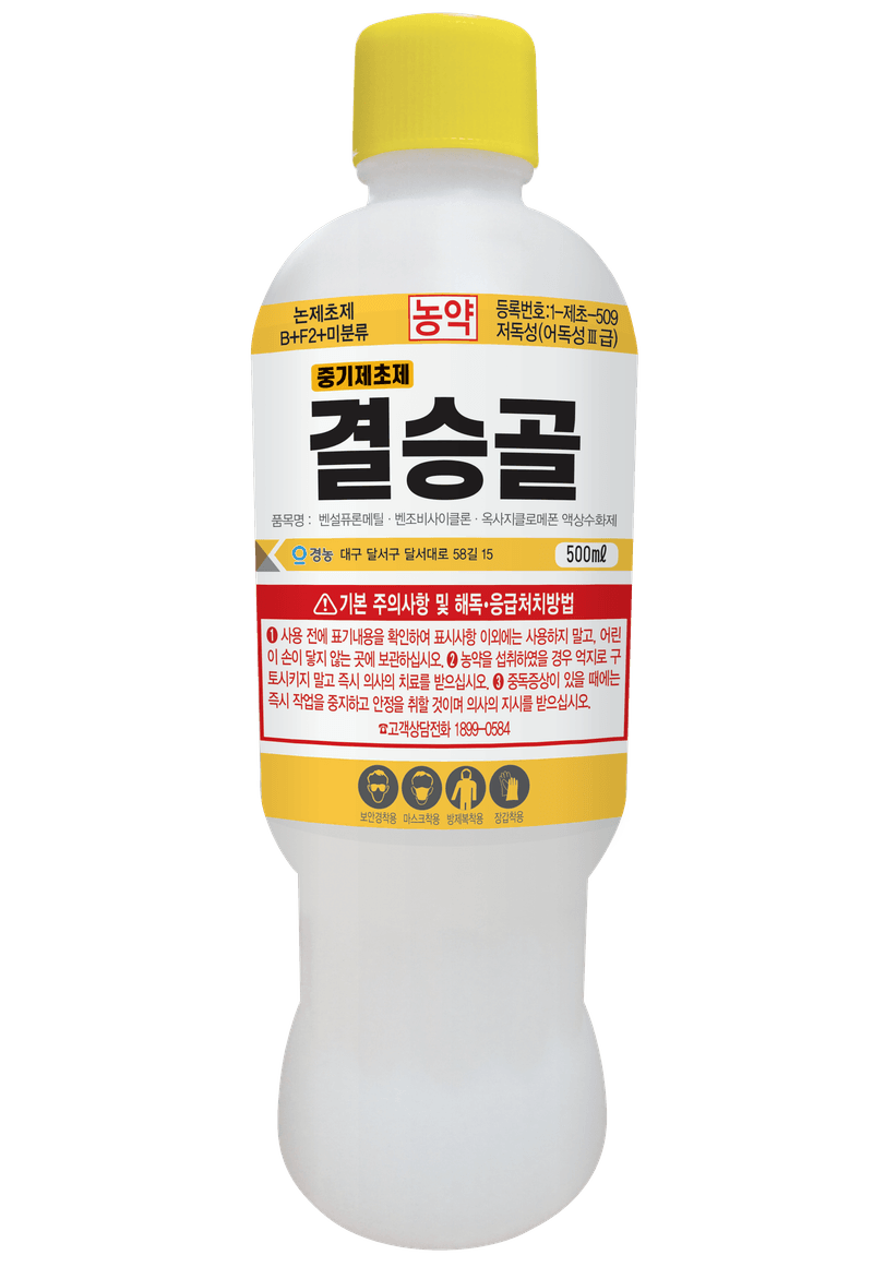 농약정보: 결승골, 제조사: (주)경농