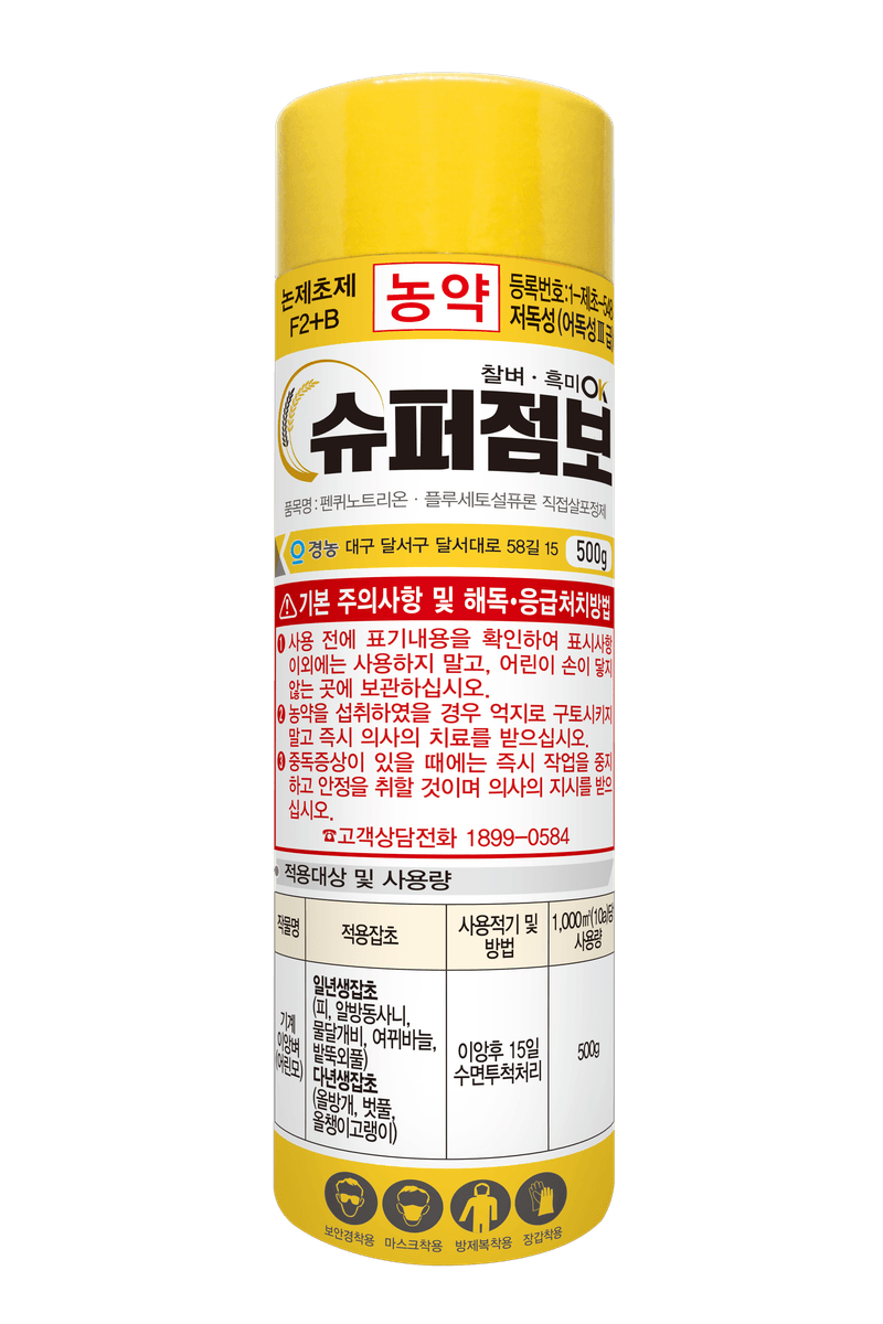 농약정보: 슈퍼점보, 제조사: (주)경농