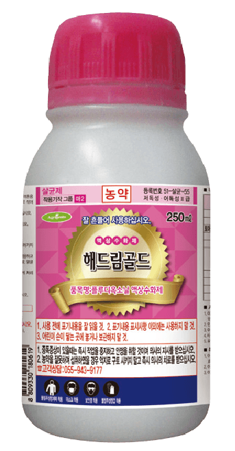 농약정보: 해드림골드, 제조사: 아그리젠토(주)