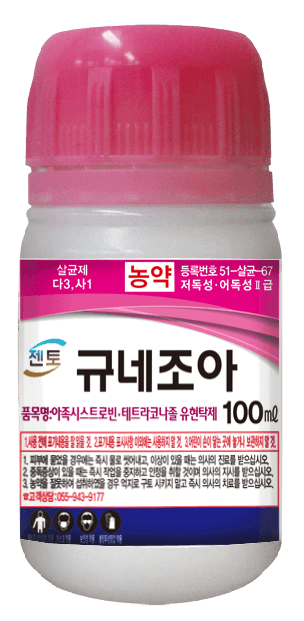농약정보: 규네조아, 제조사: 아그리젠토(주)