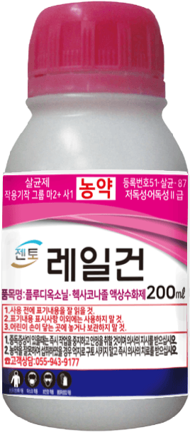 농약정보: 레일건, 제조사: 아그리젠토(주)