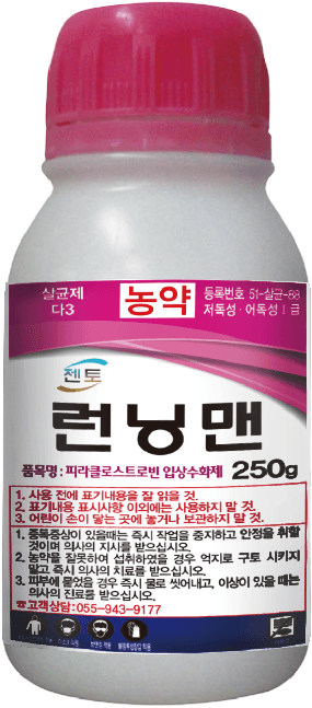 농약정보: 런닝맨, 제조사: 아그리젠토(주)