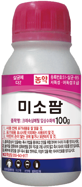 농약정보: 미소팜, 제조사: 아그리젠토(주)