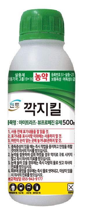 농약정보: 깍지킬, 제조사: 아그리젠토(주)