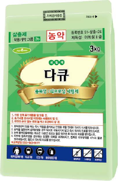 농약정보: 다큐, 제조사: 아그리젠토(주)