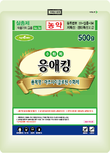 농약정보: 응애킹, 제조사: 아그리젠토(주)