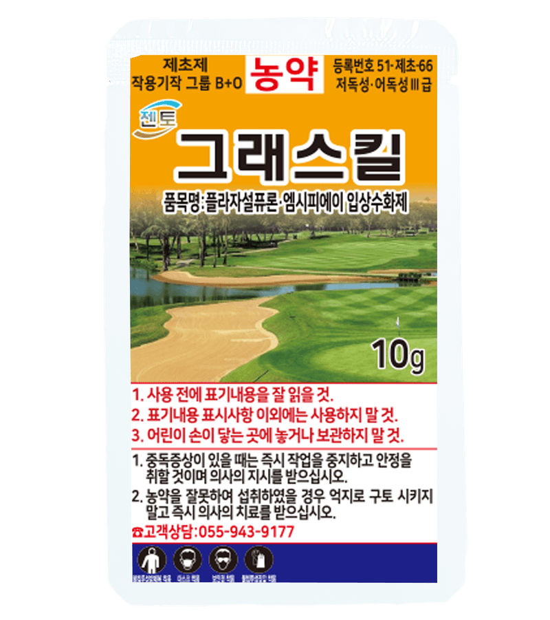 농약정보: 그래스킬, 제조사: 아그리젠토(주)