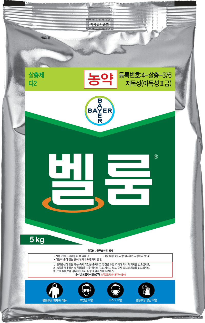 농약정보: 벨룸, 제조사: 바이엘크롭사이언스(주)