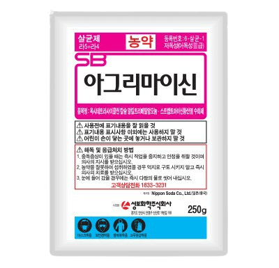농약정보: 아그리마이신, 제조사: 성보화학(주)