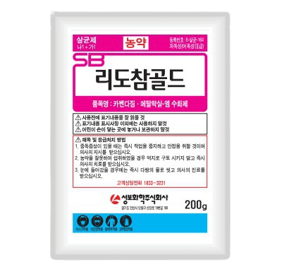 농약정보: 리도참골드, 제조사: 성보화학(주)