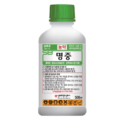 농약정보: 명중, 제조사: 성보화학(주)