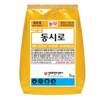 농약정보: 동시로, 제조사: 성보화학(주)