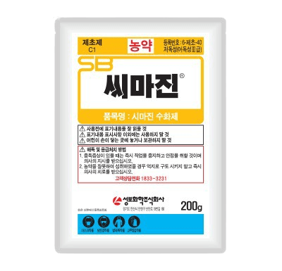 농약정보: 씨마진, 제조사: 성보화학(주)