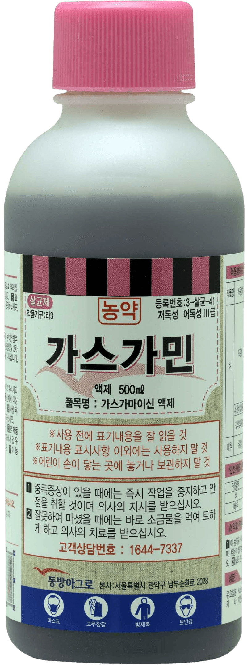 농약정보: 가스가민, 제조사: (주)동방아그로