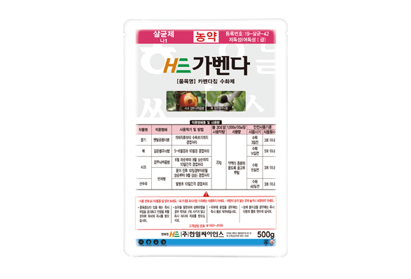 농약정보: 가벤다, 제조사: (주)한얼싸이언스