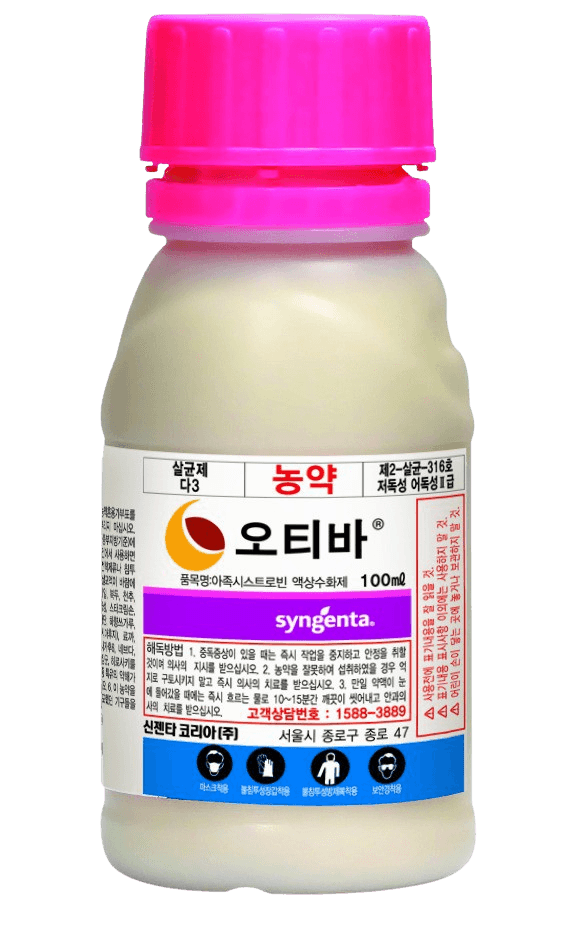 농약정보: 오티바, 제조사: 신젠타코리아(주)