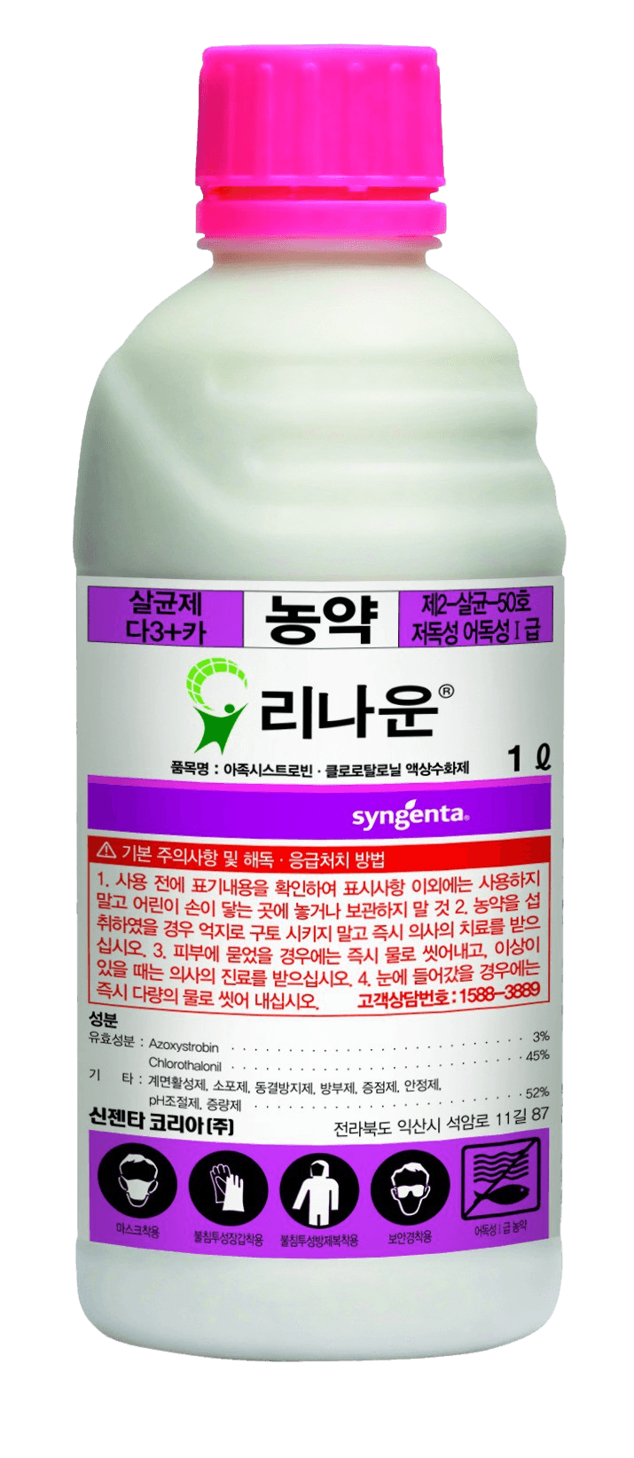농약정보: 리나운, 제조사: 신젠타코리아(주)
