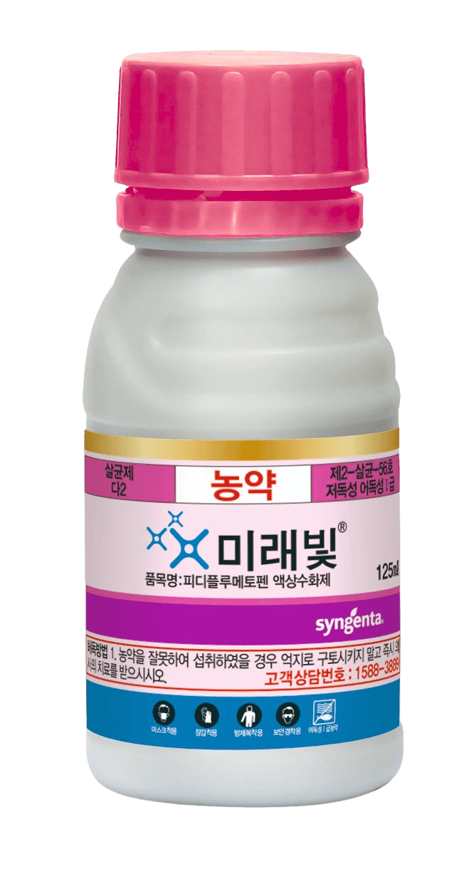 농약정보: 미래빛, 제조사: 신젠타코리아(주)