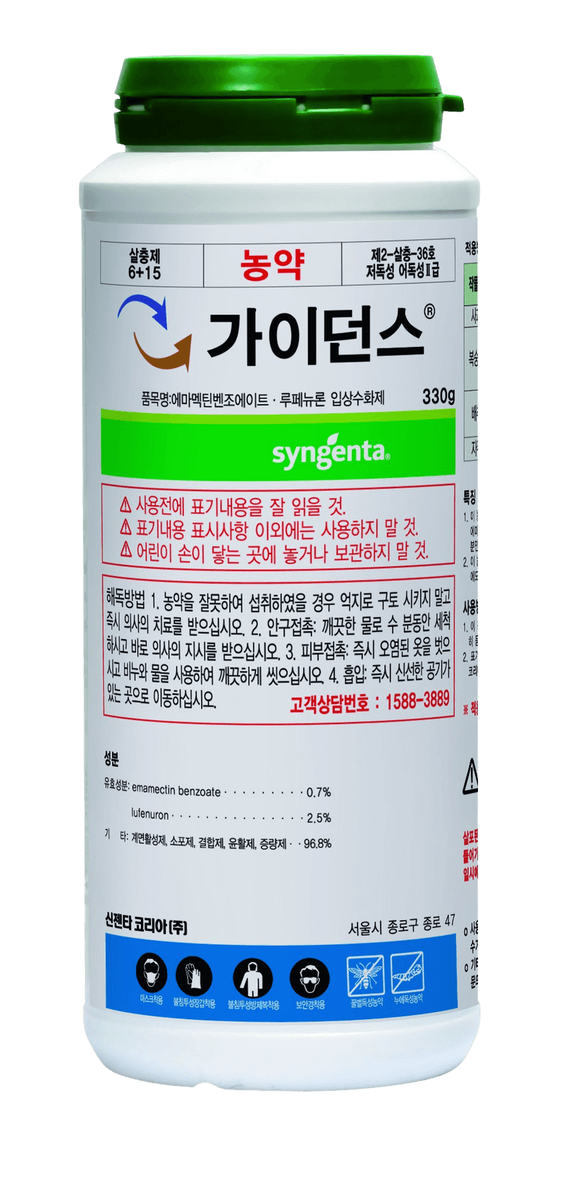 농약정보: 가이던스, 제조사: 신젠타코리아(주)
