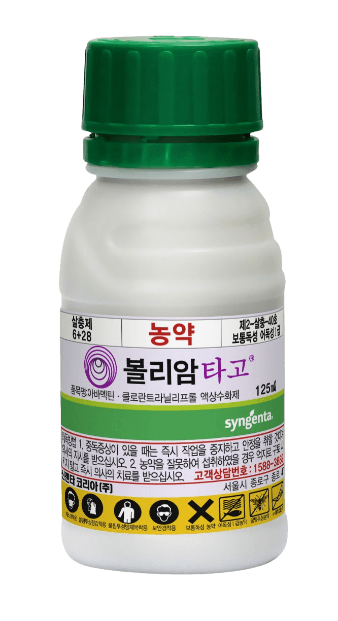 농약정보: 볼리암타고, 제조사: 신젠타코리아(주)