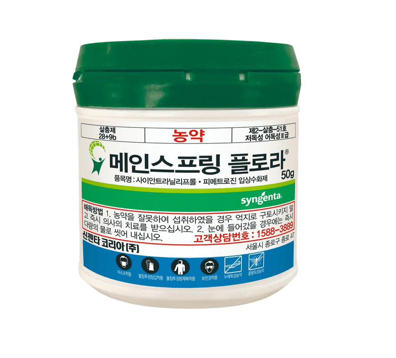 농약정보: 메인스프링플로라, 제조사: 신젠타코리아(주)