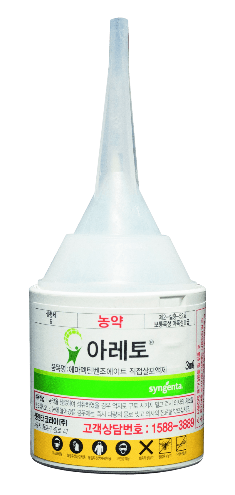 농약정보: 아레토, 제조사: 신젠타코리아(주)