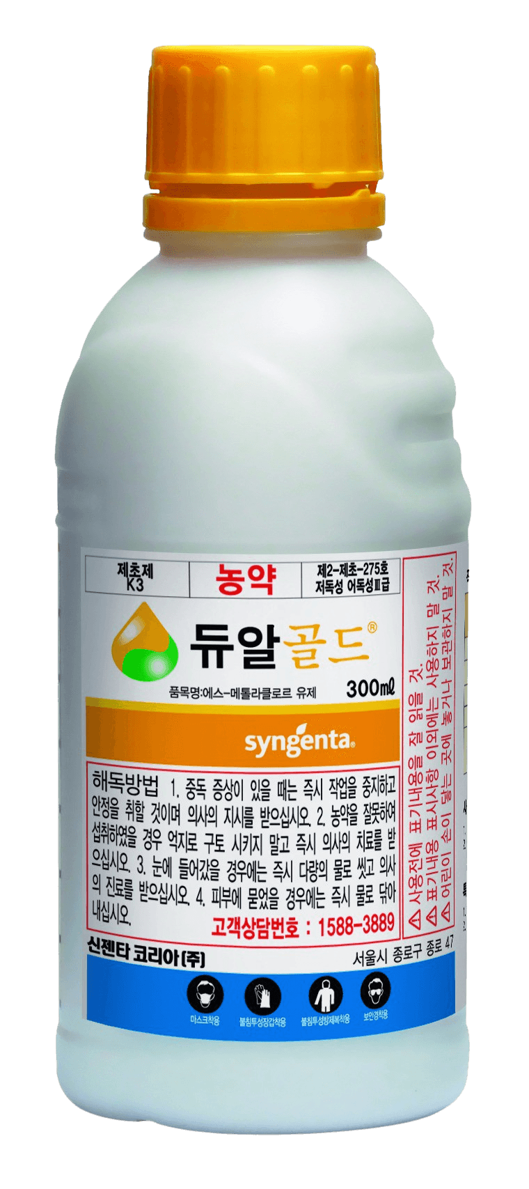 농약정보: 듀알골드, 제조사: 신젠타코리아(주)