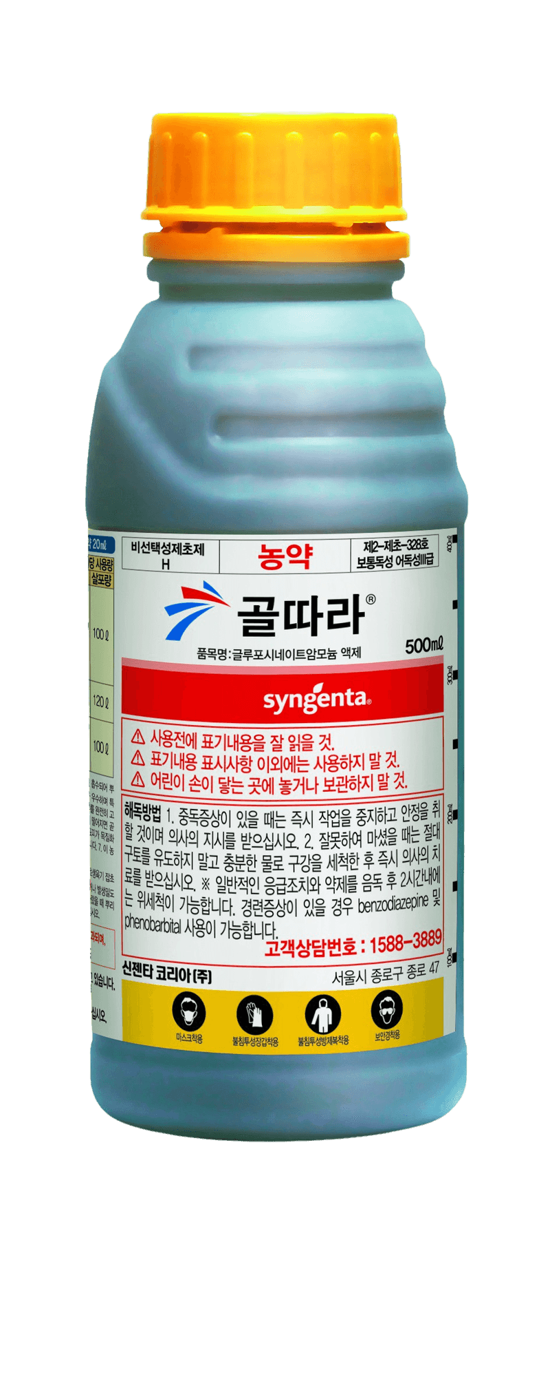농약정보: 골따라, 제조사: 신젠타코리아(주)
