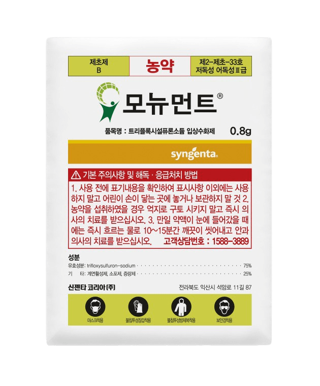 농약정보: 모뉴먼트, 제조사: 신젠타코리아(주)