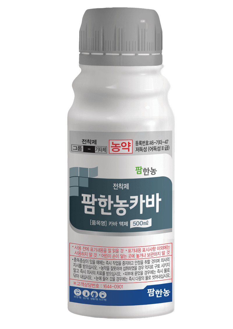 농약정보: 팜한농카바, 제조사: (주)팜한농