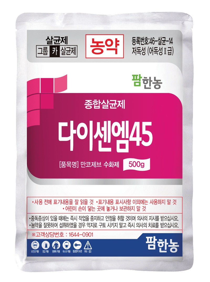 농약정보: 다이센엠45, 제조사: (주)팜한농