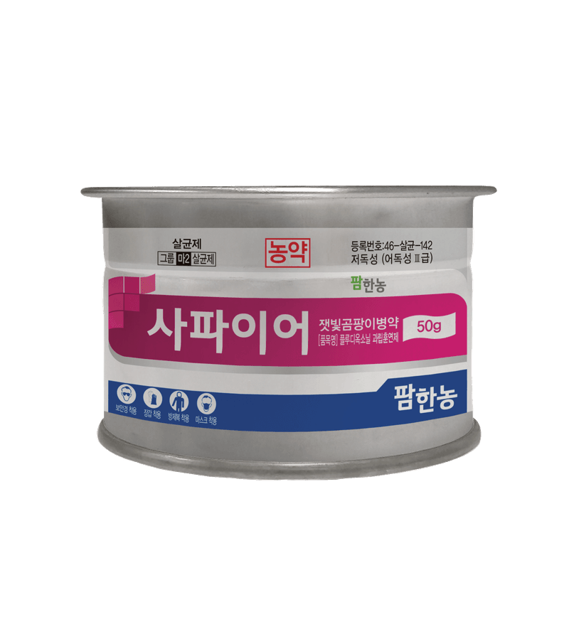 농약정보: 사파이어, 제조사: (주)팜한농
