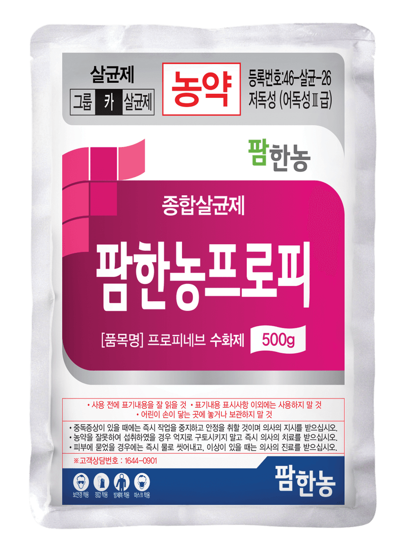 농약정보: 팜한농프로피, 제조사: (주)팜한농