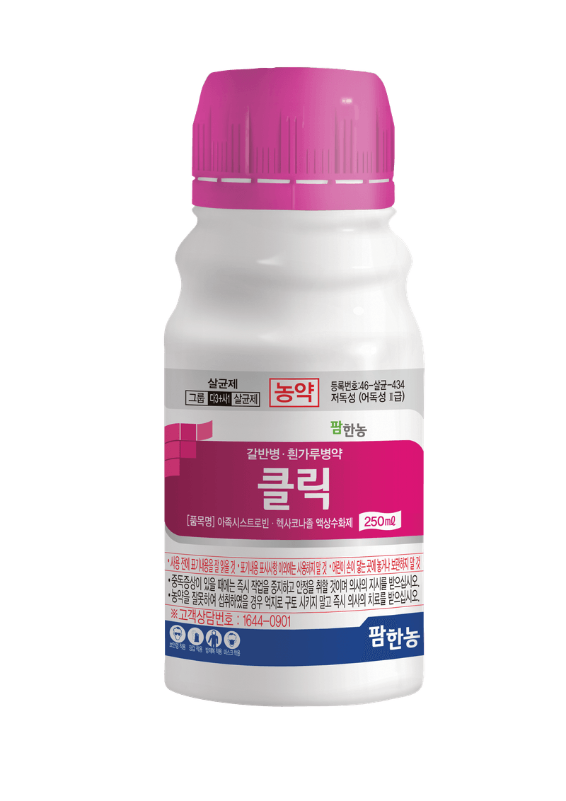 농약정보: 클릭, 제조사: (주)팜한농
