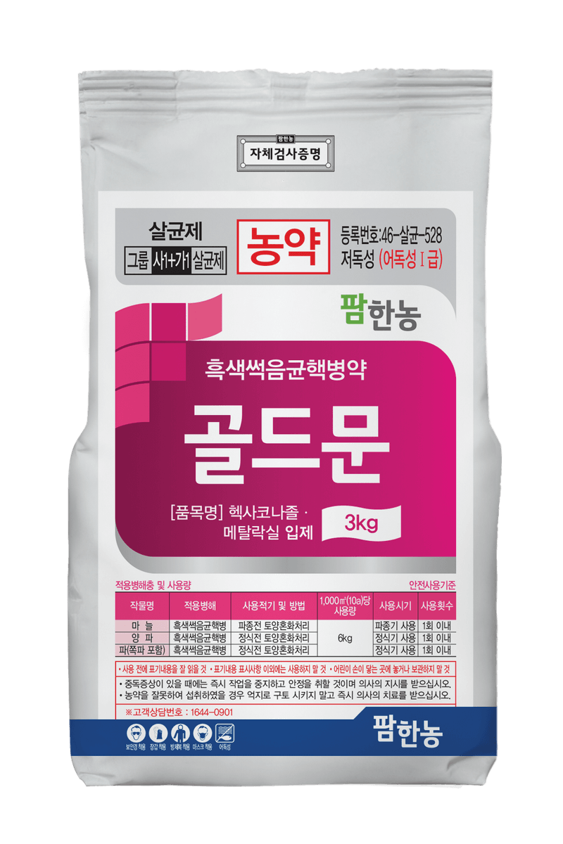 농약정보: 골드문, 제조사: (주)팜한농