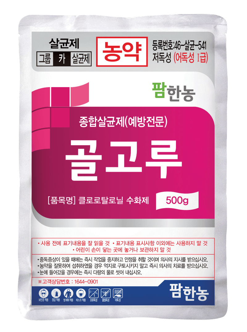 농약정보: 골고루, 제조사: (주)팜한농