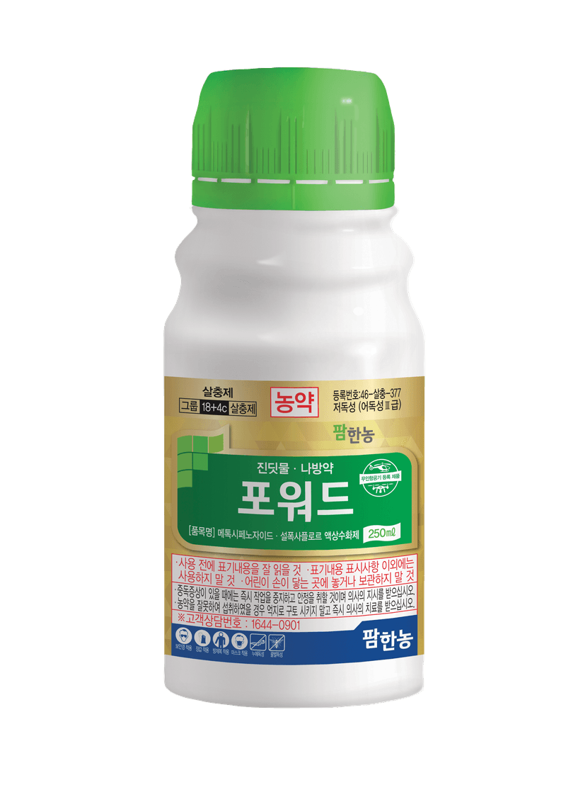 농약정보: 포워드, 제조사: (주)팜한농