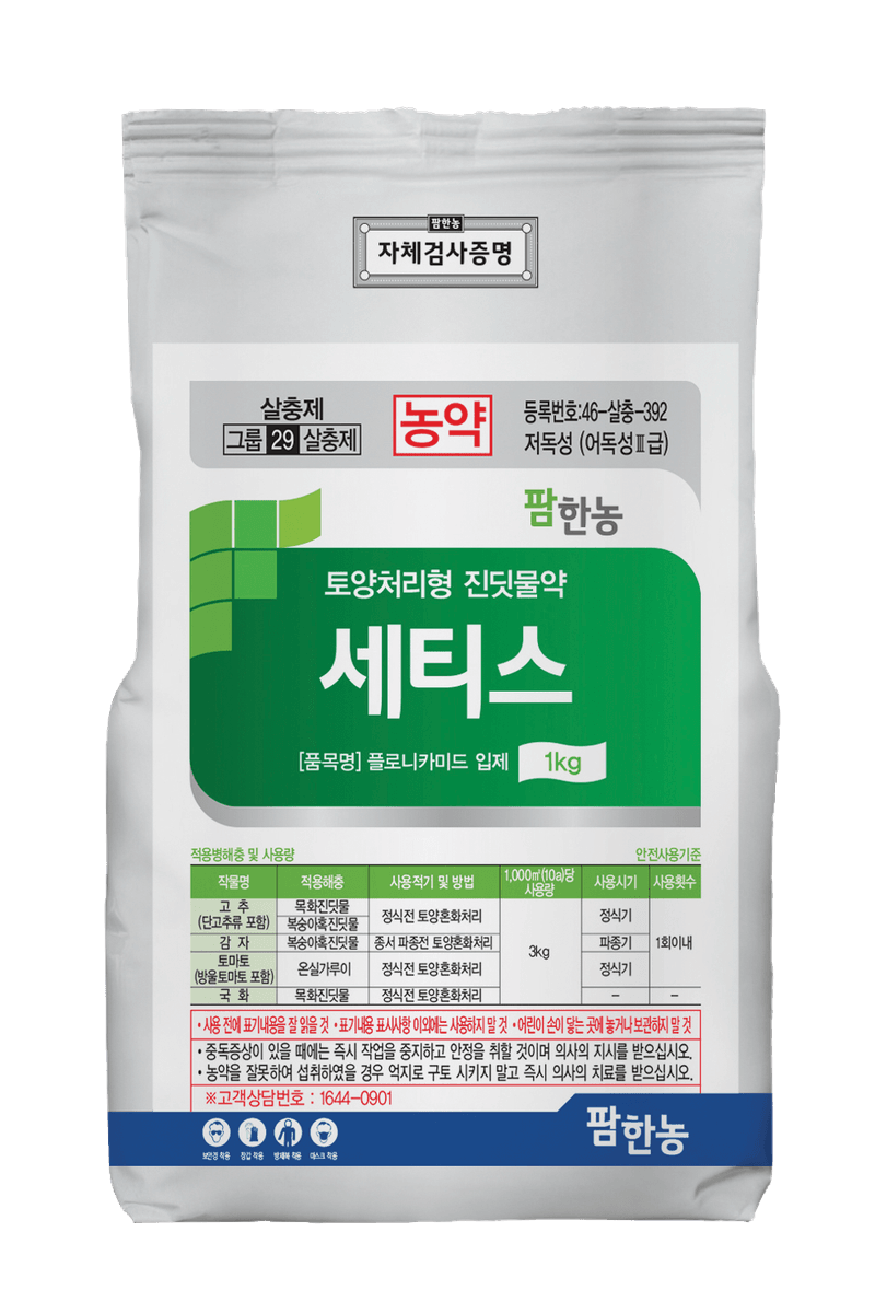 농약정보: 세티스, 제조사: (주)팜한농