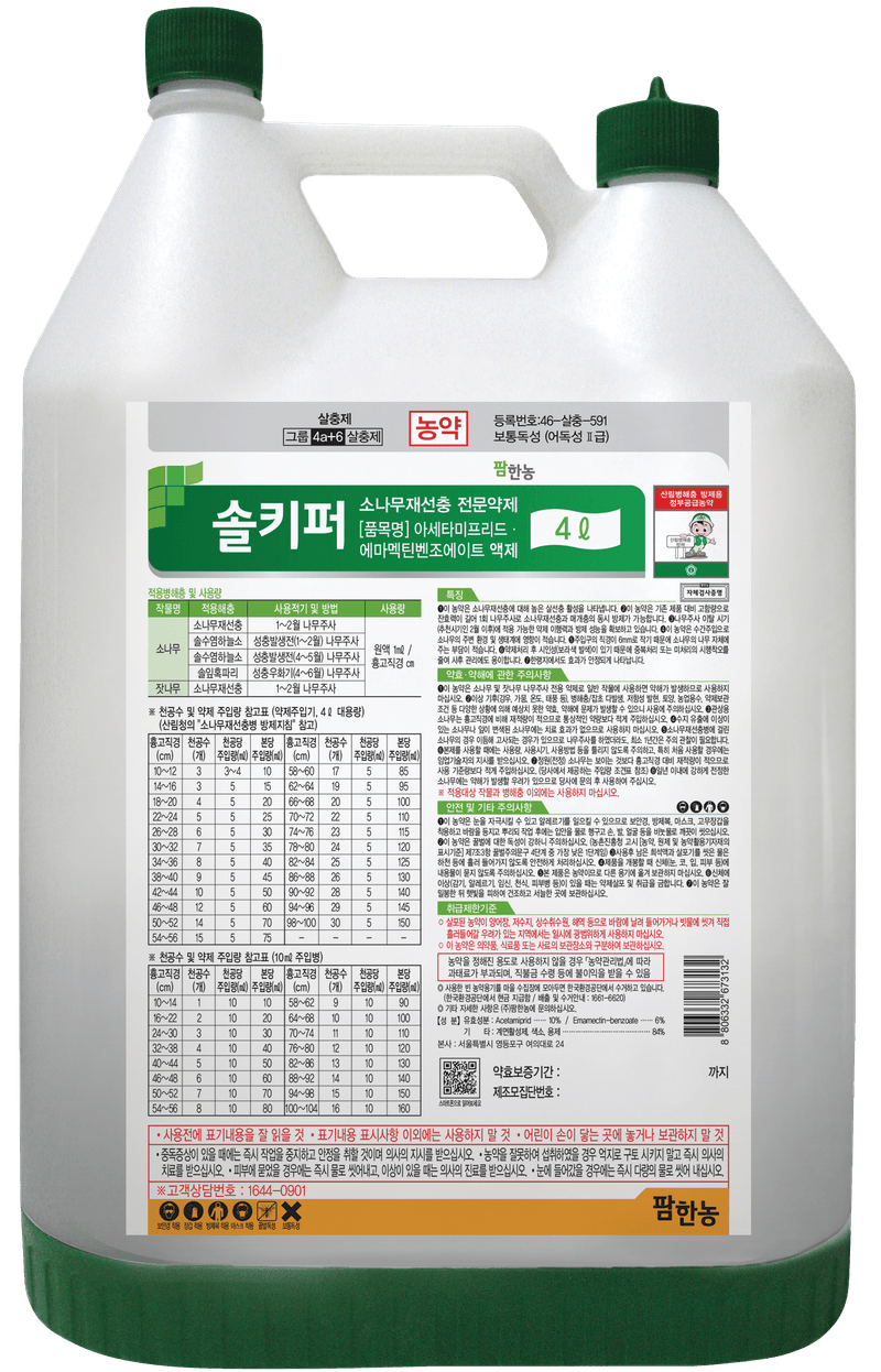 농약정보: 솔키퍼, 제조사: (주)팜한농