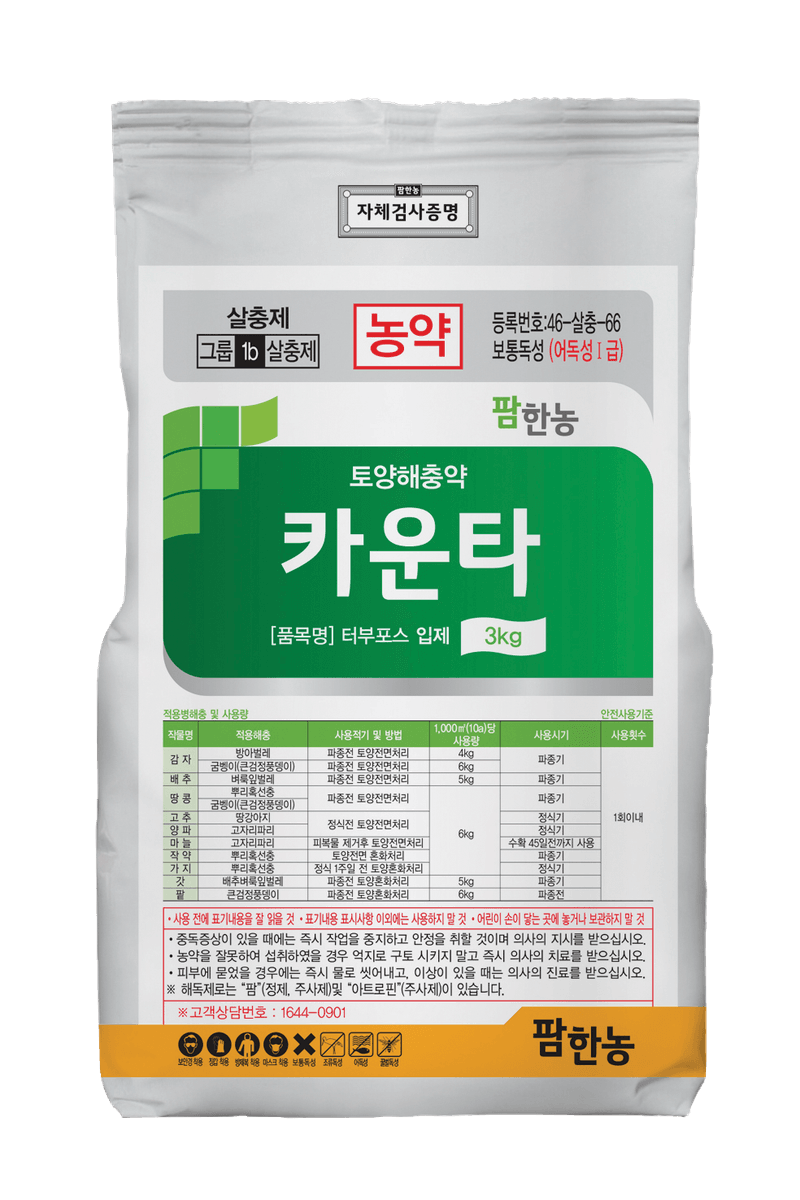 농약정보: 카운타, 제조사: (주)팜한농