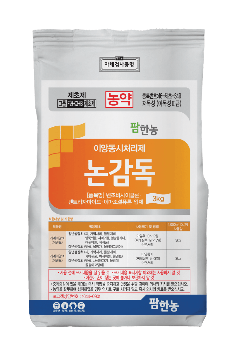 농약정보: 논감독, 제조사: (주)팜한농