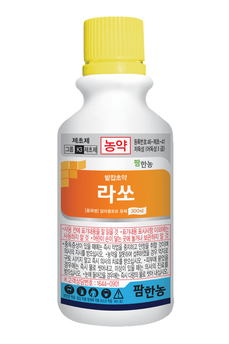 농약정보: 라쏘, 제조사: (주)팜한농