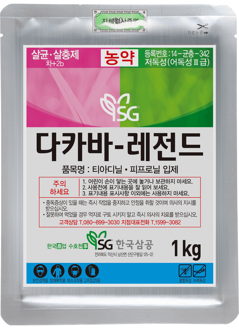 농약정보: 다카바-레전드, 제조사: 한국삼공(주)